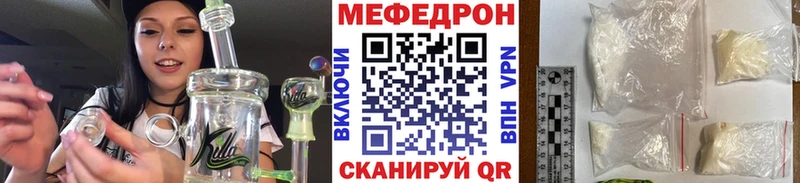 Меф Белая Холуница