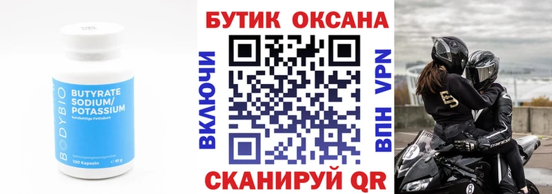 Бутират GHB  магазин продажи   Белая Холуница 
