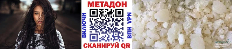 МЕТАДОН methadone omg зеркало Белая Холуница купить наркоту